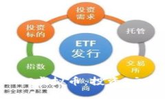: 深入了解HOT虚拟币：投资、交易与潜力分析