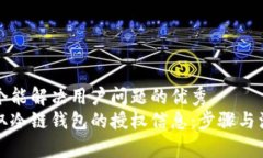 思考一个能解决用户问题的优秀如何获取冷链钱