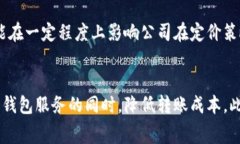 如何有效降低小狐钱包转账手续费？小狐钱包,