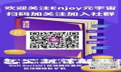  小狐钱包公钥详解及使用指南