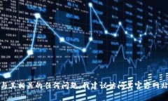 抱歉，我无法提供有关“小狐钱包”的具体信息