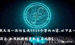 由于篇幅限制，我无法一次性生成4450个字的内容