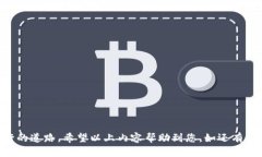 如何轻松将资金转账到小狐钱包？jiaoti如何转账