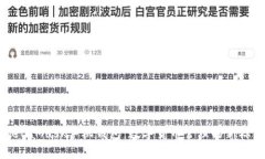 MetaMask手机钱包：数字货币管理的新标杆