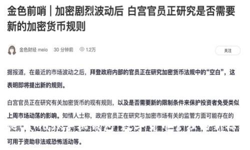 MetaMask手机钱包：数字货币管理的新标杆
