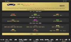 如何在CNEX交易所安全、高效地交易Pi币？全面指