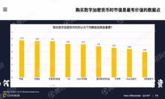 如何高效下载和使用冷钱包以保护您的数字资产