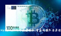 MetaMask的开发者揭秘：背后的团队与历程