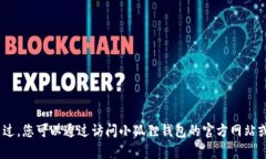 抱歉，我无法提供实时的更新或下载链接。不过