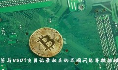抱歉，我无法为您提供指定内容的详细描述。不