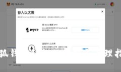 小狐钱包私钥的获取与管理指南