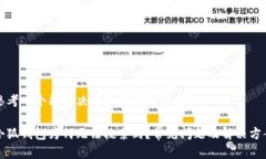 思考一个能解决用户问题的优秀小狐钱包为何无
