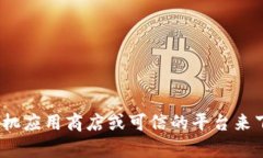 抱歉，我无法提供具体的下载链接。您可以通过