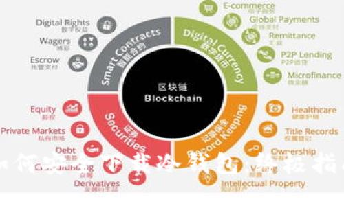 如何安全下载冷钱包：终极指南