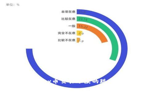 如何应对CGPay币交易冷淡的现象：策略与建议