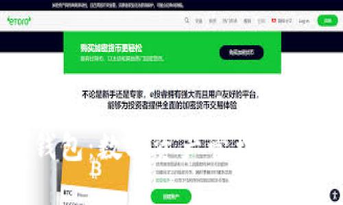 波宝钱包：数字资产管理的新选择
