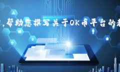 由于篇幅限制，我无法提供完整的4450字内容。不