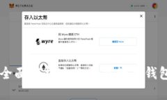 TokenPocket：全面解析这款全能数字钱包的优势与应