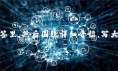 思考一个能解决用户问题的优秀，放进