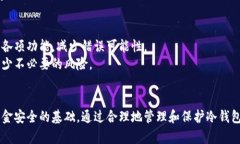 y如何使用冷钱包安全保存加密货币的私钥和钱包