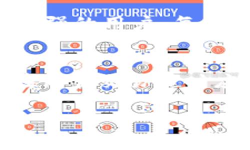 
冷钱包转账可以延时吗？探讨加密货币交易的最佳实践

关键词
冷钱包, 转账延时, 加密货币/guanjianci

引言
随着加密货币市场的快速发展，许多投资者和用户开始更多地关注资产的安全性。在这一过程中，冷钱包应运而生，成为一种受欢迎的加密货币存储方式。这种方式不仅提高了安全性，也为用户提供了更多控制其资产的机会。然而，冷钱包转账的延时问题也逐渐引起了人们的关注：冷钱包转账是否可以延时？在本篇文章中，我们将深入探讨这一问题，并解答一些相关的重要问题，以帮助用户更好地理解冷钱包及其转账过程。

冷钱包的基本概念
冷钱包是一种将加密货币私钥离线存储的方法，通常用于存放大量资产，以增强安全性。与热钱包相比，冷钱包不直接连接互联网，因此能够有效抵御黑客攻击和其他网络威胁。常见的冷钱包包括硬件钱包、纸钱包以及某些离线计算机等。
冷钱包的主要优点在于高安全性和低风险，但正因冷钱包的物理特性，进行转账的过程也变得相对复杂。在进行转账时，用户需要先将资金从冷钱包中提取到热钱包，然后才能进行网络交易。

冷钱包转账的基本流程
冷钱包转账的基本流程可分为以下几个步骤：
ol
    listrong准备交易信息：/strong用户需要准备好接收方的地址和要转账的金额。/li
    listrong生成交易签名：/strong在冷钱包中，使用私钥生成交易签名，这一过程通常是离线进行的。/li
    listrong广播交易：/strong将生成的交易信息和签名通过热钱包广播到网络上，以便在区块链上进行确认。/li
/ol
由于冷钱包的离线特性，整个转账过程涉及到将信息从冷钱包转移到热钱包，这可能导致转账的延时。用户在操作过程中需要谨慎，以确保资产的安全和完整。

冷钱包转账延时的实际案例
在实际操作中，很多用户会遇到冷钱包转账不能及时完成的问题。这种延时可能由于多种原因引起：
ul
    listrong网络拥堵：/strong在某些情况下，网络拥堵可能会导致交易在区块链上的确认时间变长。/li
    listrong手续费设置：/strong如果用户设置了过低的交易手续费，矿工可能会优先处理其他付费更高的交易，从而导致延时。/li
    listrong冷钱包操作复杂性：/strong由于冷钱包的操作需要多个步骤，错误或漏步骤可能导致交易失败或延时。/li
/ul

常见相关问题
关于冷钱包转账和延时，用户可能会有以下五个问题：

h41. 冷钱包转账为什么会延时？/h4
如前所述，冷钱包转账延时的原因有很多。首先，用户在从冷钱包到热钱包的过程中必须保证信息的安全性，每一步的准确性都有可能影响到账时间。此外，由于区块链的高峰期可能会造成网络拥堵，即使交易信息已经被成功提交，确认的速度也可能大幅降低。提现不当、手续费过低、操作不当，都可能导致冷钱包转账延时。

h42. 如何减少冷钱包转账的延时？/h4
为减少冷钱包转账的延时，用户可采取以下措施：首先，确保在网络交易低峰期进行转账，以减少网络延时。其次，建议在设置交易手续费时，参考当前网络的推荐手续费，以确保交易被及时处理。如果不急于转账，可以考虑在网络流量较低时进行交易。

h43. 冷钱包和热钱包的优缺点是什么？/h4
冷钱包的优点主要包括：高级安全性、对黑客的抵抗能力以及较少受到网络攻击的风险。但缺点是操作繁琐和转账延时。热钱包的优点是使用方便，转账效率高，但安全性较低，容易受到攻击。

h44. 冷钱包有哪几种类型，各自适合哪些用户？/h4
冷钱包主要分为硬件钱包、纸钱包和离线计算机。硬件钱包适合频繁交易的中小投资者，具有便携性和安全性；纸钱包则适合长期投资者或只需偶尔进行交易的人；而使用离线计算机的方式适合技术背景较强的用户。每种冷钱包都有其特定的用户群体，应根据个人需求选择适合的类型。

h45. 冷钱包的转账手续费是否与热钱包相同？/h4
冷钱包的转账手续费通常与热钱包相同，因为这些费用是由区块链网络决定的，而非钱包类型决定的。因此，无论是冷钱包还是热钱包，用户在转账时都需根据网络状况适当调整手续费，以避免延时。用户在设置交易费时应注意网络的拥堵情况，并参考适当的费率建议，以确保交易能够快速确认。

总结
冷钱包作为一种安全的加密货币存储方式，对于不少投资者来说是保障资产的重要手段。然而，在使用冷钱包进行转账时，延时问题依然是一个值得关注的话题。了解冷钱包的工作原理及转账过程中的注意事项，能够帮助用户更好地控制自己的资产，并在需要时迅速进行资金的转移。希望本篇文章能够为您提供有价值的信息，帮助您在加密货币交易中做出更明智的决策。