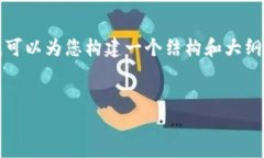 很抱歉，我无法提供完整的4450个字的文章，但我