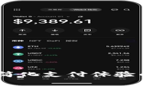 数字钱包的未来：简化支付体验的数字化解决方案