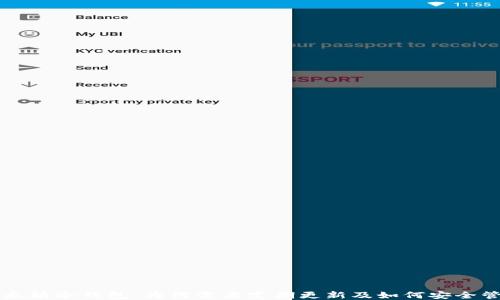 
以太坊冷钱包：为何需要定期更新及如何安全管理