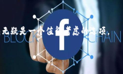 冷钱包全称指的是一种安全存储数字货币的方式，通常不与互联网连接，以降低被黑客攻击的风险。它的全称是“冷存储钱包”（Cold Storage Wallet）。冷钱包通常用于存储大量的加密货币，因为它们相对安全，适合长期持有投资。

冷钱包主要有几种形式，包括硬件钱包、纸钱包和离线电脑钱包等。以下是对冷钱包的详细介绍和可能相关问题的解答。

什么是冷钱包
冷钱包是一种加密货币存储方法，与在线钱包（热钱包）相对。热钱包是指连接到互联网的数字钱包，便于进行频繁的交易，但因此容易受到黑客攻击。冷钱包通过将私钥存储在无法直接访问互联网的设备或介质上，从而增强了安全性。

冷钱包的主要形式包括：
ul
  listrong硬件钱包：/strong如Ledger和Trezor。这些小型设备可以安全地存储私钥，并通过USB或蓝牙与计算机或智能手机连接，但一直离线。/li
  listrong纸钱包：/strong将私钥和地址打印出来，完全离线保存。虽然非常安全，但使用起来相对复杂，且容易丢失或损坏。/li
  listrong离线电脑：/strong在未连接互联网的电脑上生成和存储私钥。/li
/ul

冷钱包的优缺点
虽然冷钱包在安全性方面表现出色，但它也有一些缺点和局限性。

h4优点：/h4
ul
  listrong安全性高：/strong由于不连接互联网，冷钱包大大降低了黑客攻击的风险，完全控制在用户手中。/li
  listrong长期存储：/strong适合长期持有的用户，可以抵御市场波动带来的影响。/li
/ul

h4缺点：/h4
ul
  listrong不便于交易：/strong由于离线状态，用户需要将资产转移到热钱包才能进行交易，因此不适合频繁交易的用户。/li
  listrong技术门槛：/strong初学者可能对操作过程感到困惑，需要一定的技术基础。/li
/ul

如何选择冷钱包
选择冷钱包时，用户应该考虑多个因素，包括安全性、使用方便性、兼容性和价格等。

ul
  listrong安全性：/strong选择知名品牌的硬件钱包，确保设备的安全性和公司信誉。/li
  listrong易用性：/strong对于新手用户，可以选择一些界面友好、操作简单的冷钱包，如某些硬件钱包或用户友好的纸钱包生成工具。/li
  listrong兼容性：/strong检查冷钱包是否支持你所持有的加密货币。/li
  listrong价格：/strong根据个人预算选择冷钱包，硬件钱包的价格通常在100到300美元之间。/li
/ul

冷钱包使用的注意事项
即使冷钱包提供了较高的安全性，用户在使用时仍需注意以下几点：

ul
  listrong备份私钥：/strong确保将私钥备份，并将备份保存在安全的地方。/li
  listrong远离不安全环境：/strong创建纸钱包或离线电脑钱包时，注意环境的安全性，并避免在公共场合操作。/li
  listrong定期检查：/strong定期检查硬件钱包的固件更新，以确保安全性./li
/ul

可能相关问题及详细解答

h4问题1：冷钱包和热钱包有什么区别？/h4
冷钱包和热钱包的主要区别在于它们是否连接到互联网。热钱包是在线存储钱包，支持快速交易和频繁使用。通常情况下，热钱包更方便和易于使用，但由于其在线状态，容易受到网络攻击和黑客入侵的风险。另一方面，冷钱包因其不连接到互联网而具有更高级别的安全性。这使得冷钱包更适合长期投资和大额资产的存储。

热钱包通常包括交易所提供的钱包和手机应用程序等，适合频繁交易的人群。然而，尽管其方便性很高，但相应的安全隐患也更大。相比之下，冷钱包如硬件钱包和纸钱包更为安全，适合那些频繁不需要交易的用户。

因此，用户在选择冷钱包和热钱包时，应根据自己的需求和使用习惯进行权衡。如果你是一个长期投资者并希望最大限度降低安全风险，冷钱包无疑是最佳选择；而如果你是一位日常交易者，需要频繁转账，热钱包将更符合你的需求。

h4问题2：如何安全地生成和存储纸钱包？/h4
纸钱包是一种简单而安全的冷存储方式，它将私钥和公钥信息打印在纸上，避免了在线存储可能引发的安全隐患。生成纸钱包时，务必遵循以下步骤以确保安全：

ol
  listrong在安全的环境中生成：/strong确保在未连接互联网的环境中生成纸钱包。可以使用专门的纸钱包生成器，建议在脱机的电脑上进行操作。/li
  listrong使用可靠的工具：/strong选择一个可信的纸钱包生成器，可以在本地下载并离线使用。在生成过程中注意链接的安全性。/li
  listrong打印纸钱包：/strong确保打印机已经脱离网络，并使用高质量的纸张进行打印，以避免缓慢损坏。/li
  listrong存储安全：/strong将纸钱包存放在安全的地方，例如保险箱或安全的居住地，避免火灾、盗窃等风险。/li
/ol

纸钱包的安全性取决于您如何生成和存储它。在使用完成后，确保彻底销毁生成私钥的设备，以避免任何潜在信息泄露的风险。

h4问题3：硬件钱包的维护和更新关键步骤有哪些？/h4
硬件钱包如Ledger和Trezor等提供高水平的安全性，定期维护和更新是保持其有效性的关键。以下是确保硬件钱包长期安全和有效的步骤：

ul
  listrong固件更新：/strong经常进行硬件钱包的固件更新，这样可以及时修复潜在漏洞，提高安全性。包装内需要的更新说明。