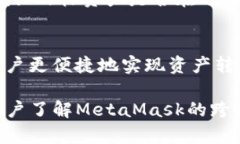 baioti深入解析：MetaMask跨链操作全指南/baioti  Me