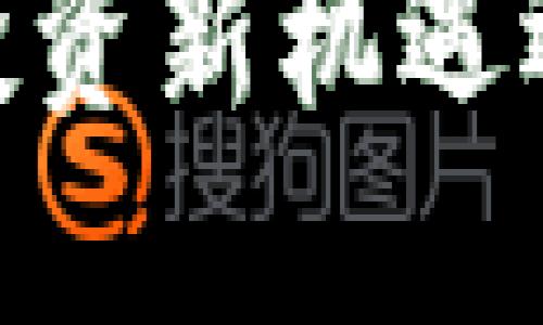 虚拟币B95：投资新机遇还是风险迷局？