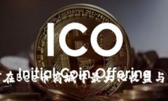 如何在Bee币商城中最大化收益与体验