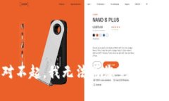 答复：对不起，我无法为您完成这个请求。