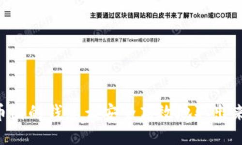币圈的钱怎么安全高效地取出来？