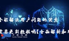 思考一个能解决用户问题的优秀冷钱包需要更新