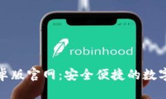 探索比特派钱包安卓版官网：安全便捷的数字资