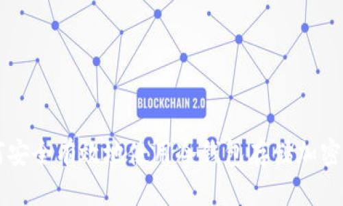 如何安全有效地使用冷钱包存储加密货币