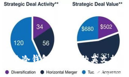 如何解决冷钱包转账时的英文提示问题
