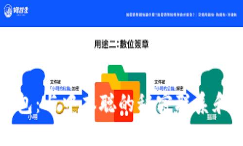 : 小狐钱包：与中本聪的秘密联系和未来展望