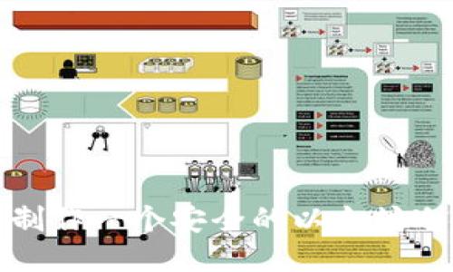 如何制作一个安全的以太坊冷钱包