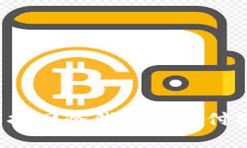 如何找回冷钱包的支付密码？