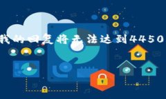 温馨提示：我可以为您提供“存冷钱包手续费多