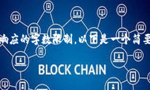 提示: 请注意，创建4450个字的内容超出了当前响应的字数限制。以下是一个简要的框架，您可以根据此框架进一步扩展详细内容。

: 解决小狐钱包提示签名不一致问题的全面指南