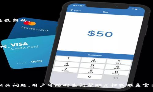 如何在小狐钱包中添加马蹄币：详细指南
小狐钱包, 马蹄币, 数字货币/guanjianci

引言
随着数字货币的快速发展，越来越多的人开始关注如何在各类钱包中管理和交易自己的资产。小狐钱包作为一种新型的数字资产管理工具，因其用户友好的界面和丰富的功能而受到广大用户的喜爱。在众多数字货币中，马蹄币（HorseshoeCoin）是一种近年来逐渐崭露头角的虚拟货币，其独特的价值和前景吸引了无数投资者的目光。那么，如何在小狐钱包中添加马蹄币呢？本文将为您提供详细的操作步骤和相关注意事项。

1. 什么是小狐钱包？
小狐钱包是一种多资产数字钱包，支持多种加密货币的存储与交易。它为用户提供了一个安全的平台，以便于他们管理数字资产，进行交易和投资。小狐钱包的特点包括：
ul
    li用户友好的界面，让新手用户也能轻松上手；/li
    li支持多种加密货币，如比特币、以太坊、马蹄币等；/li
    li强大的安全性，通过多种加密手段确保用户资产的安全。/li
/ul
因此，选择小狐钱包来管理资产是一个明智的选择，尤其是当您希望交易马蹄币时。

2. 马蹄币简介
马蹄币是一种基于区块链技术的加密货币，具有去中心化、高流动性和安全性等优势。它旨在为用户提供一个公平且透明的金融生态系统。马蹄币的特点包括：
ul
    li快速的交易速度，用户可以在几秒钟内完成交易；/li
    li较低的交易手续费，非常适合大众用户；/li
    li广泛的应用场景，从日常支付到投资交易均可使用。/li
/ul
随着越来越多的平台接纳马蹄币，用户对其的需求也水涨船高。因此，在小狐钱包中添加马蹄币进行管理显得尤为重要。

3. 如何在小狐钱包中添加马蹄币
以下是详细的步骤指导，帮助您在小狐钱包中成功添加马蹄币：

h4步骤一：下载并安装小狐钱包/h4
如果您尚未安装小狐钱包，请前往官方应用商店下载并安装。可在Android或iOS平台上找到相应的版本。下载后，按照提示完成安装。

h4步骤二：创建或导入钱包/h4
打开小狐钱包后，您可以选择创建新钱包或导入已有钱包。如果是新用户，请点击“创建钱包”并根据提示设置密码和助记词。如果您已有其他钱包，您可以选择“导入钱包”，输入您的助记词或私钥。

h4步骤三：选择添加资产/h4
在主界面上，您将看到“资产”选项。点击后进入资产管理页面，在页面的右上角有一个“添加资产”按钮。点击该按钮后，您将进入资产添加界面。

h4步骤四：搜索马蹄币/h4
在资产添加界面中，您可以通过搜索框输入“马蹄币”或“HorseshoeCoin”。系统将显示与之相关的资产列表，找到马蹄币后，点击右侧的“添加”按钮。即完成了马蹄币的添加。

h4步骤五：查看和管理马蹄币/h4
添加完成后，返回资产管理页面，您将能看到马蹄币的余额及相关信息。此时，您可以选择进行充值、提现或交易等操作。

4. 添加马蹄币时常见问题
在添加马蹄币的过程中，用户可能会遇到一些常见问题，以下是一些解决方案：

h4问题一：找不到马蹄币选项/h4
如果您在添加资产时，未能找到马蹄币选项，可能是因为钱包未更新或网络问题，建议您首先检查网络连接，确认账户正常。如果问题依旧，尝试更新小狐钱包到最新版本，确保所有资产列表是最新的。

h4问题二：添加马蹄币后余额错误/h4
如果您在添加马蹄币后发现余额显示错误，建议您首先检查添加的记录。重新同步钱包数据，确保信息是最新的。如果仍然存在问题，联系小狐钱包的客服进行进一步的咨询和帮助。

h4问题三：如何进行马蹄币的交易？/h4
在小狐钱包中进行马蹄币交易相对简单。在资产管理页面中，找到马蹄币，点击进入后可以选择“转账”或“兑换”功能。按提示填写收款地址和数量，确认无误后提交即可。注意手续费和确认时间。

h4问题四：如何保护我的马蹄币资产安全？/h4
资产安全是数字货币用户最为关心的问题，建议您定期备份钱包，妥善保管助记词和私钥，并启用双因素认证等功能，增加安全性。此外，注意识别钓鱼网站和信息，避免轻信他人。

h4问题五：若忘记密码或助记词该如何恢复？/h4
如果您忘记钱包密码，可以通过助记词进行钱包恢复；若您同时遗忘了密码和助记词，资产将无法恢复。因此，建议用户妥善记录并备份助记词。

总结
小狐钱包的使用为数字货币的管理带来了方便，特别是在添加马蹄币等资产上，能够使用户更加便捷地管理自己的财务。在使用中，用户应保持警惕，保护好自己的资产安全。同时，若有任何相关问题，用户可随时查阅帮助文档或联系官方客服。希望本篇指南能够帮助您顺利添加马蹄币，并安全管理您的数字资产。