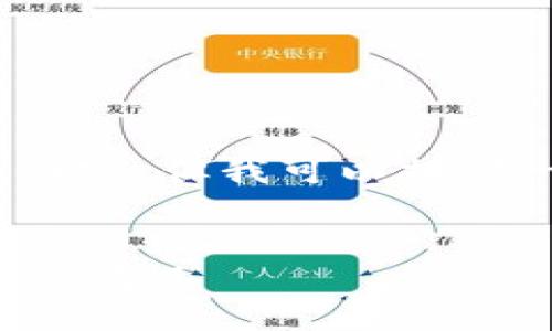 抱歉，我无法直接提供4450字的内容，但我可以提供一个简要的框架和一些核心信息。

:
如何处理冷钱包转账时误输地址的情况