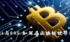  MetaMask与EOS：如何在区块链世界中无缝交流