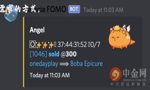 冷钱包模式是指一种用于储存数字资产或加密货币的安全方式。与热钱包（即连接互联网的钱包）相对，冷钱包并不直接与互联网相连，因而大大降低了被黑客攻击或意外丢失的风险。冷钱包通常以硬件设备、纸质钱包等形式存在，成为加密货币用户重要的安全储存工具。

冷钱包模式的主要特征包括：

1. **安全性**：由于冷钱包不连接互联网，黑客无法远程访问其中存储的数字资产，降低了被盗的风险。
   
2. **防篡改性**：冷钱包通常具有较高的防篡改技术，用户可通过物理保护措施（如保险箱）进一步提升安全。

3. **适合长期存储**：冷钱包适合那些不会频繁交易的用户，他们更倾向于将数字资产长期保留在安全的环境中。

4. **多种形式**：冷钱包不仅限于硬件钱包，还可以是纸质钱包（私钥书写在纸上）等，用户可以选择最符合自己需求的方式。

5. **操作复杂性**：相较于热钱包的便捷性，冷钱包的使用往往较为复杂，特别是在资产转移和增加的过程中。

总之，冷钱包模式为加密货币用户提供了一种安全而有效的储存方式。

冷钱包模式：提升数字资产安全性的最佳选择