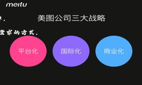 冷钱包模式是指一种用于储存数字资产或加密货币的安全方式。与热钱包（即连接互联网的钱包）相对，冷钱包并不直接与互联网相连，因而大大降低了被黑客攻击或意外丢失的风险。冷钱包通常以硬件设备、纸质钱包等形式存在，成为加密货币用户重要的安全储存工具。

冷钱包模式的主要特征包括：

1. **安全性**：由于冷钱包不连接互联网，黑客无法远程访问其中存储的数字资产，降低了被盗的风险。
   
2. **防篡改性**：冷钱包通常具有较高的防篡改技术，用户可通过物理保护措施（如保险箱）进一步提升安全。

3. **适合长期存储**：冷钱包适合那些不会频繁交易的用户，他们更倾向于将数字资产长期保留在安全的环境中。

4. **多种形式**：冷钱包不仅限于硬件钱包，还可以是纸质钱包（私钥书写在纸上）等，用户可以选择最符合自己需求的方式。

5. **操作复杂性**：相较于热钱包的便捷性，冷钱包的使用往往较为复杂，特别是在资产转移和增加的过程中。

总之，冷钱包模式为加密货币用户提供了一种安全而有效的储存方式。

冷钱包模式：提升数字资产安全性的最佳选择