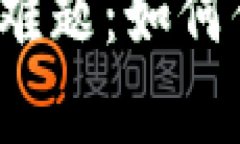 小狐钱包资产风控难题：如何保护你的数字财富