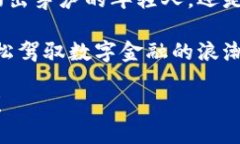   小狐钱包怎么用？新手指南，轻松上手！ /  g